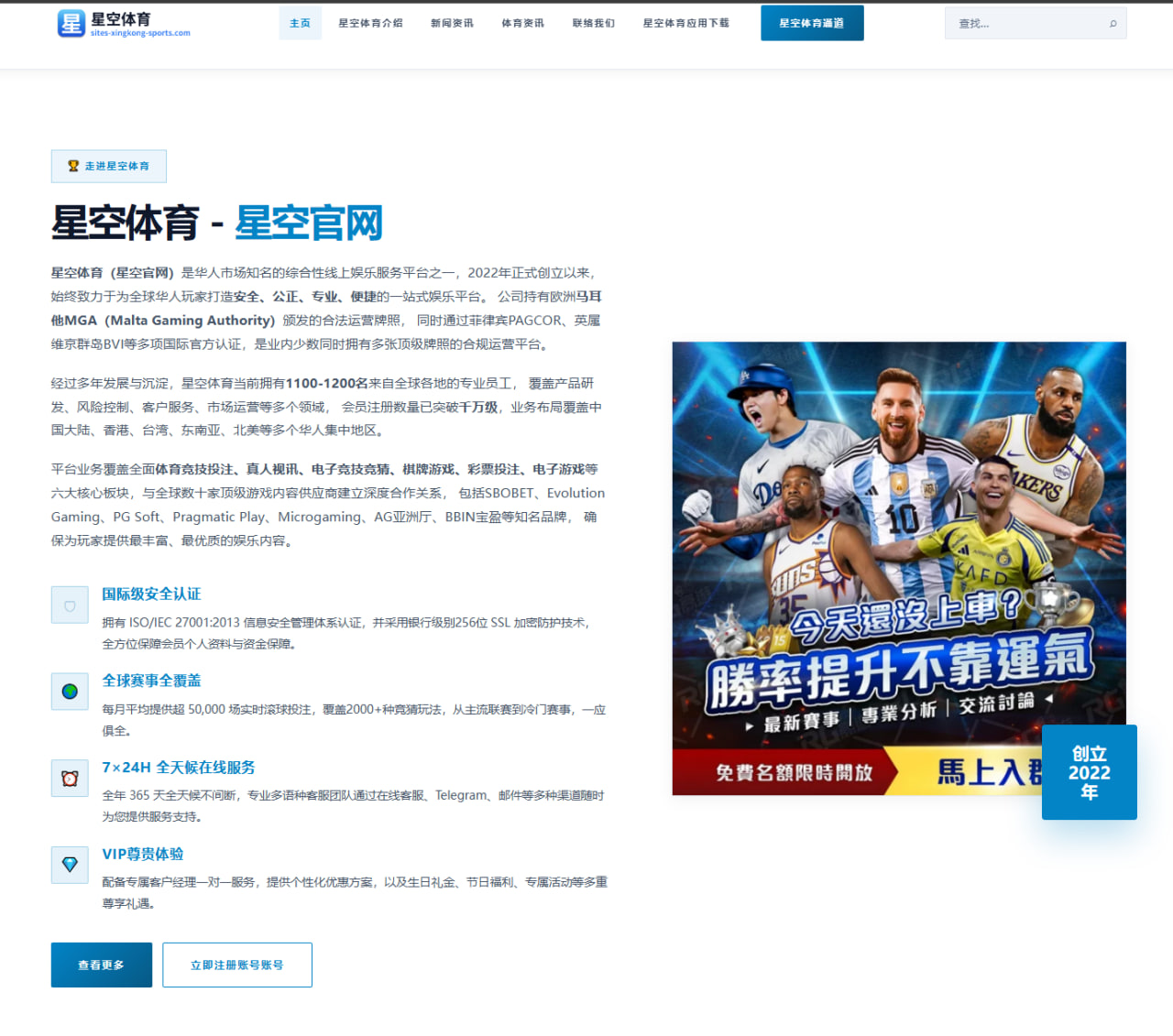 阿贾克斯对特狮交易延误感到不解并强调耐心并非无限